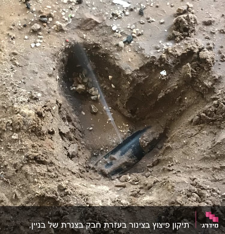 הפיצוץ בצינור (נראה צינור קטן אבל זה צינור ראשי) 